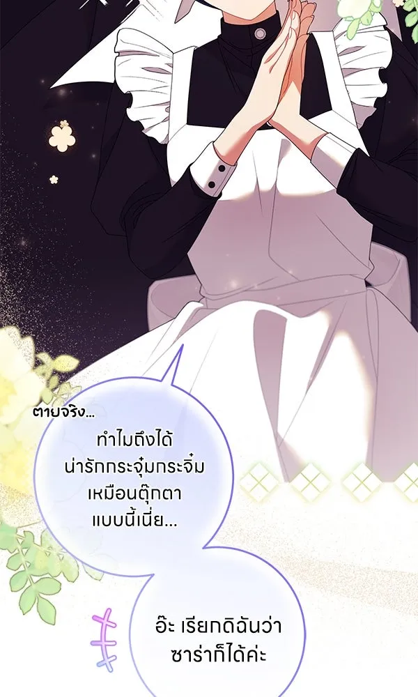 ครอบครัวผิดแผน ตอนที่ 20 รูปที่ 59