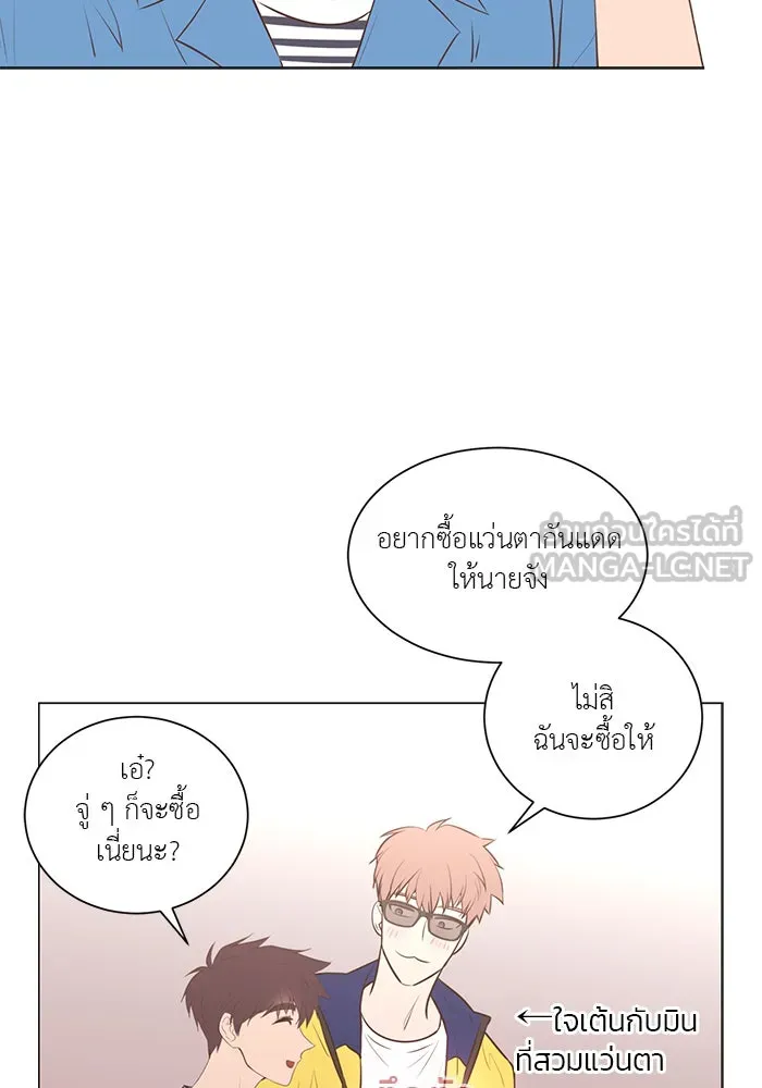 อย่าล้อเล่นกับหัวใจ ตอนที่ 54 รูปที่ 3