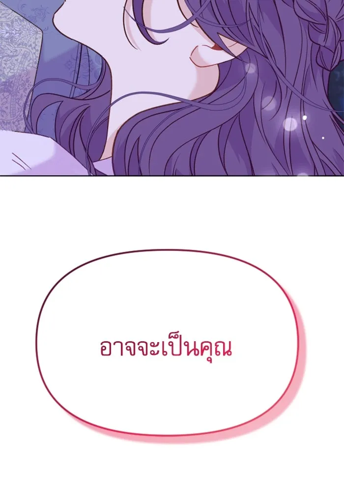 ไม่รักให้ตาย ตอนที่ 25 รูปที่ 44