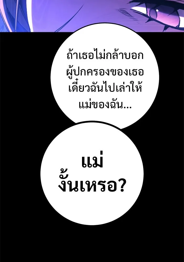 ราชินีนักบู๊ ตอนที่ 95 รูปที่ 71