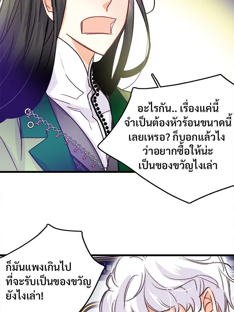 Bring the Love ตอนที่ 58 รูปที่ 38