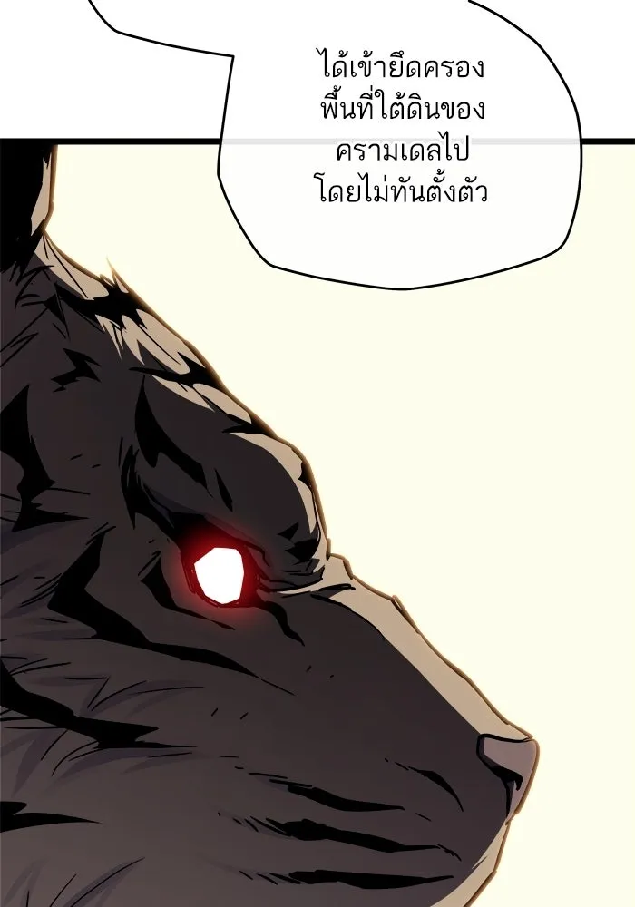 เริ่มเกมพร้อม 13 คุณสมบัติลับ ตอนที่ 30 รูปที่ 73