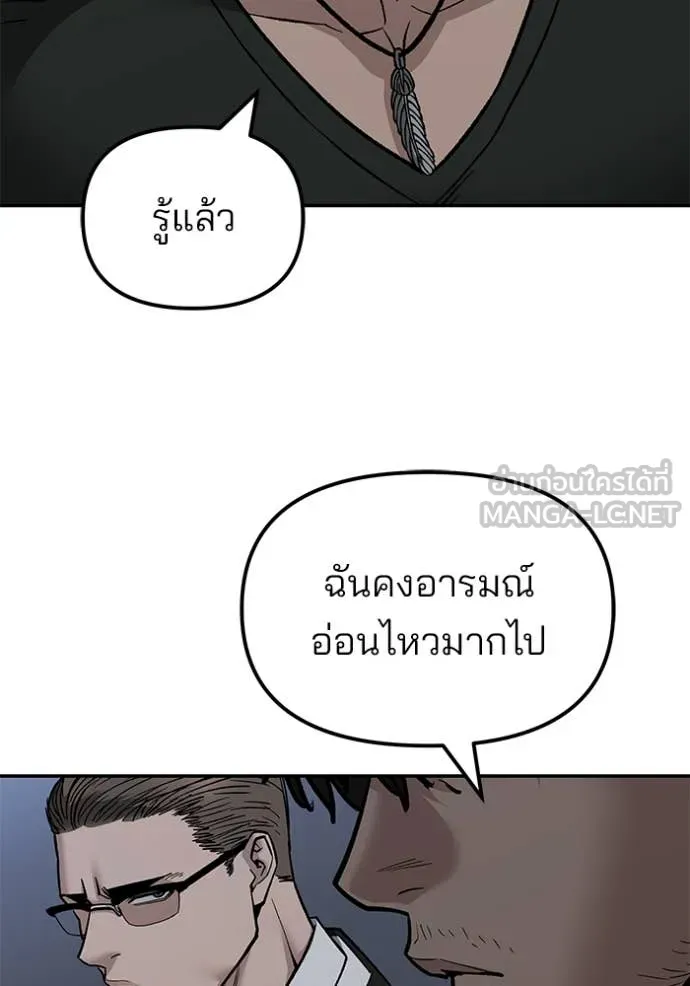 เลวฟาดเลว ตอนที่ 141 รูปที่ 122