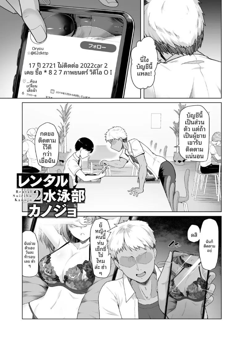 Doujin-Lc- อ่าน โดจิน มังฮวา เกาหลี ญี่ปุ่น จีน แปลไทย เเฟนสาวชมรมว่ายน้ำถูกยืมตัวไป (Hassen) ตอนที่ 1 2 3 4 5 6 7 8 9 10 11 12 13 14 ฟรี ไม่มีโฆษณา อ่าน โดจิน Manhwa เกาหลี ญี่ปุ่น จีน เรามีครบ คัดมาให้เน้นๆ โดจิน 18+ รับประกันความฟินโดย  Doujin Lc