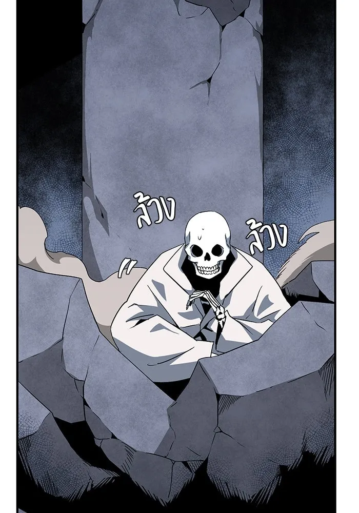 หนึ่งก้าวสู่เจ้ามาร ตอนที่ 66 ราชา (23) รูปที่ 32