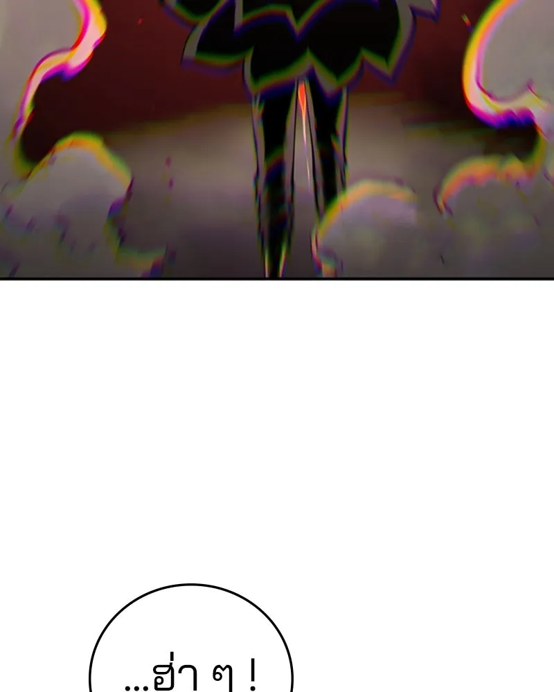 Player ตอนที่ 99 รูปที่ 125