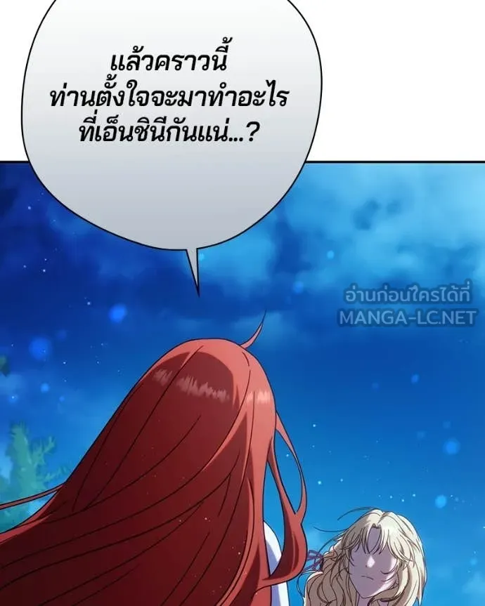 ถ้าเป็นนางร้าย ตอนที่ 51 รูปที่ 137