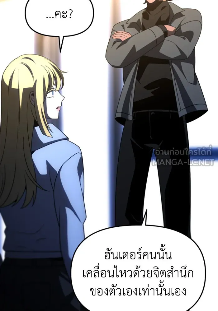 อดีตบอสหอคอย ตอนที่ 72 รูปที่ 150