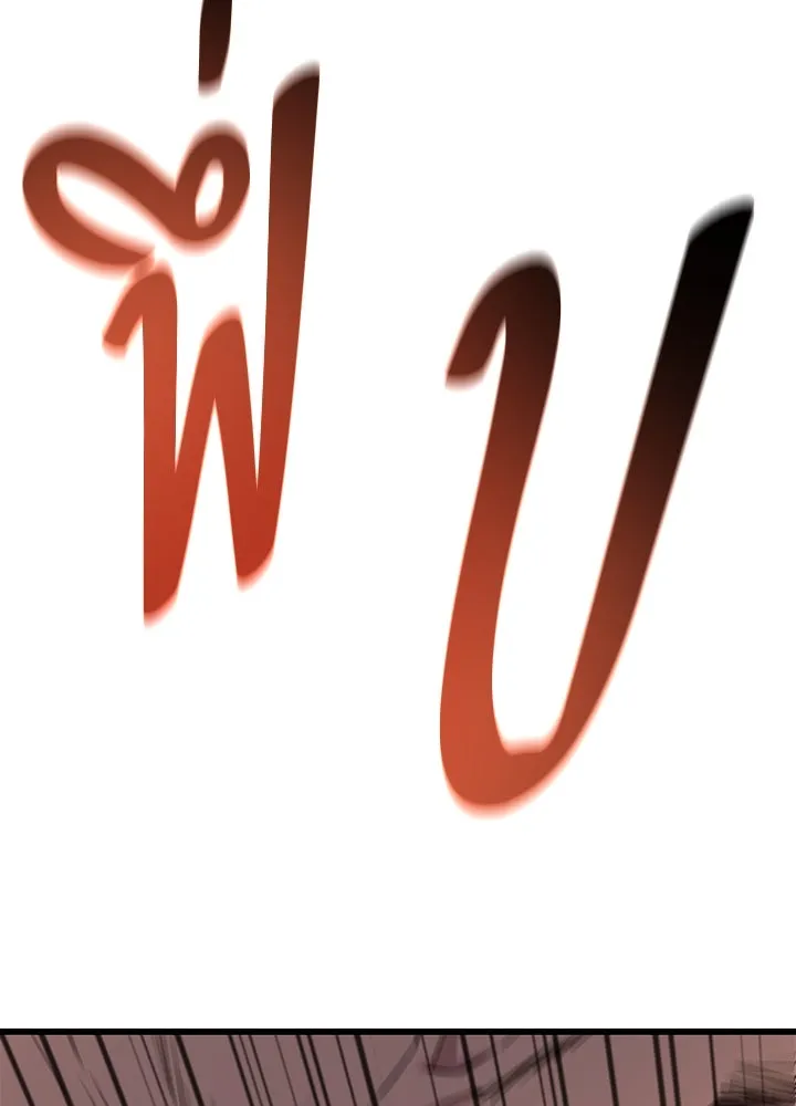 ราชาลานประลอง ตอนที่ 15 รูปที่ 203