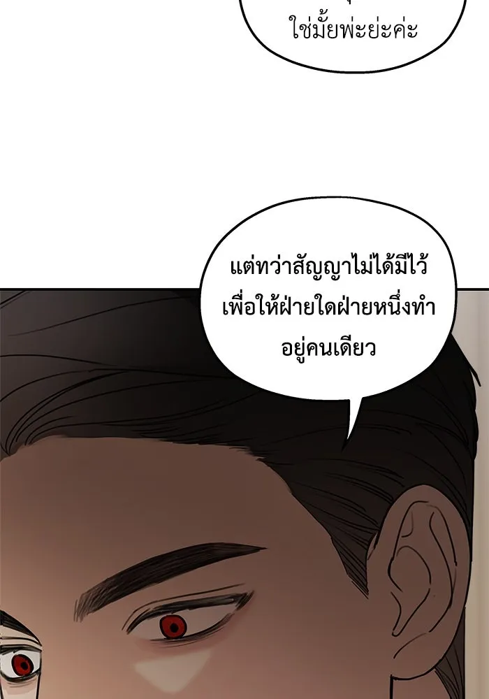 ครอบครัวสามีเห็นทีจะคลั่งรัก ตอนที่ 82 รูปที่ 32