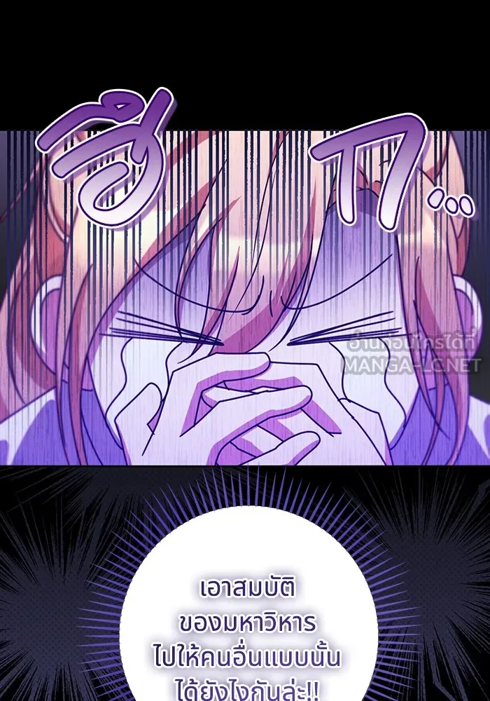 ทางหลุดพ้นของนักบุญลวง ตอนที่ 35 รูปที่ 21