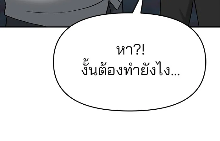 เลวฟาดเลว ตอนที่ 23 รูปที่ 112