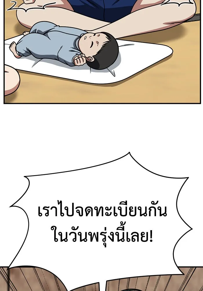 ช่วยเปลี่ยนฉันที ตอนที่ 255. ซีซัน 2 รูปที่ 95