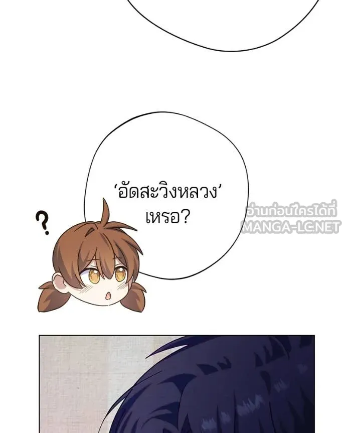 ถ้าเป็นนางร้าย ตอนที่ 26 รูปที่ 106