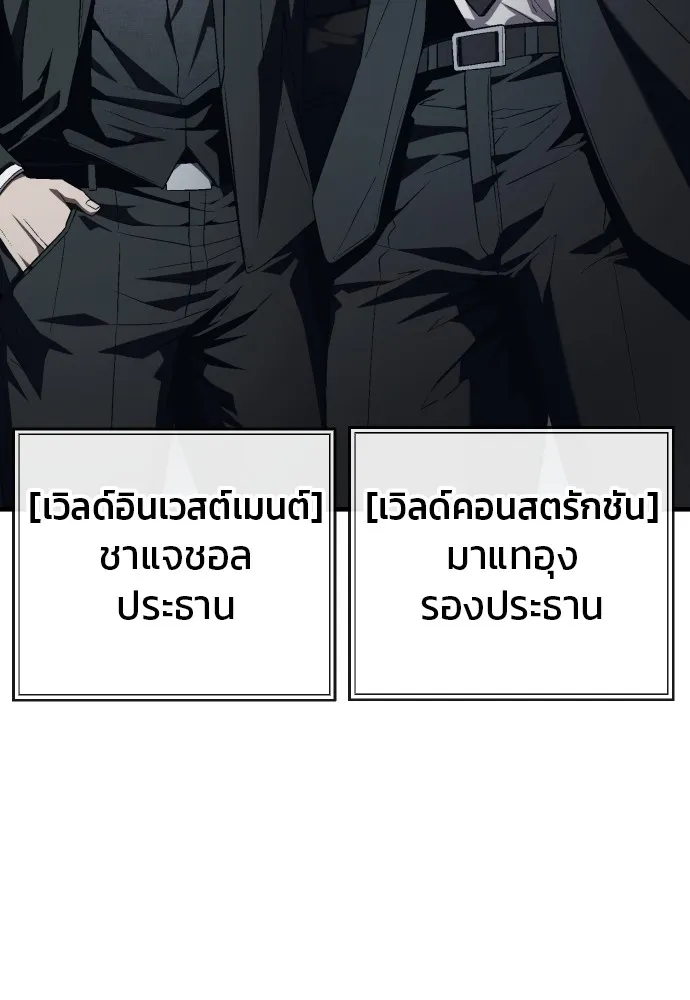 สนิมเชือดเลือดสาด ตอนที่ 12 รูปที่ 65