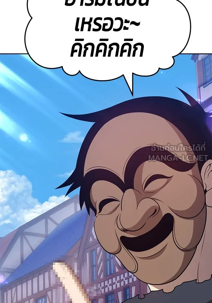 +99 ท่อนไม้พร้อมบวก ตอนที่ 24 รูปที่ 288