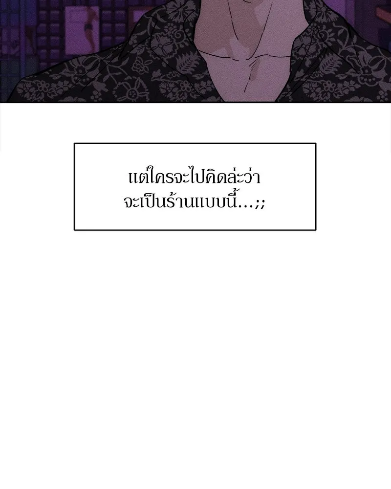 บุปผารุ่มราคะ ตอนที่ 75 รูปที่ 23