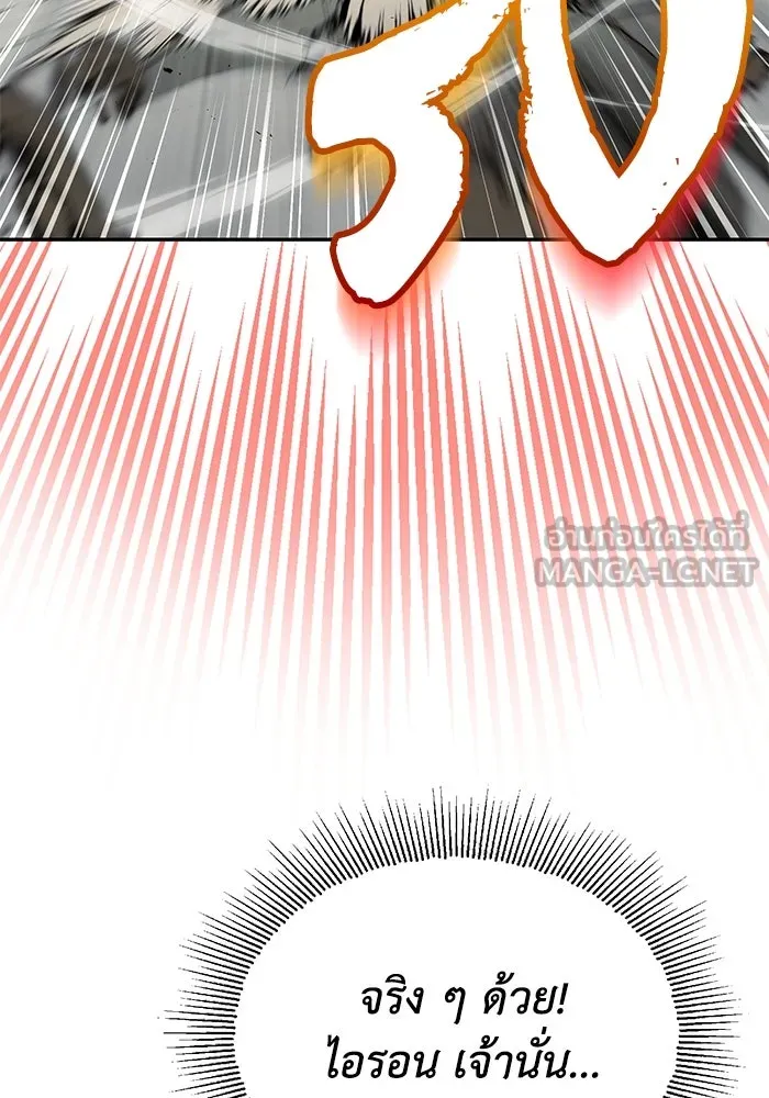 ชีวิตพลิกผันของลอร์ดผู้เกียจคร้าน ตอนที่ 56 การพบกันใหม่ รูปที่ 126
