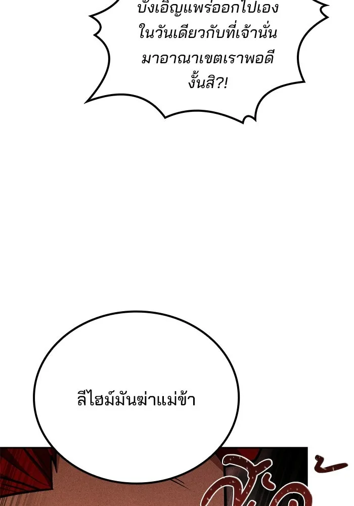 ครัวจอมเวท ตอนที่ 118 รูปที่ 97