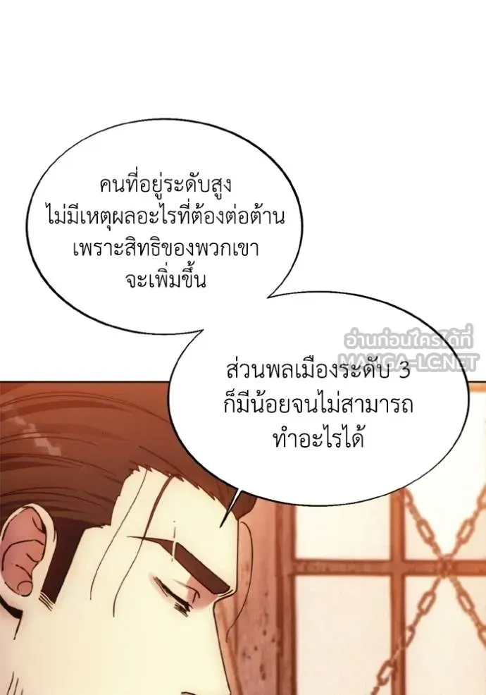 ศึกชิงบัลลังก์เทพเจ้ ตอนที่ 171 รูปที่ 69