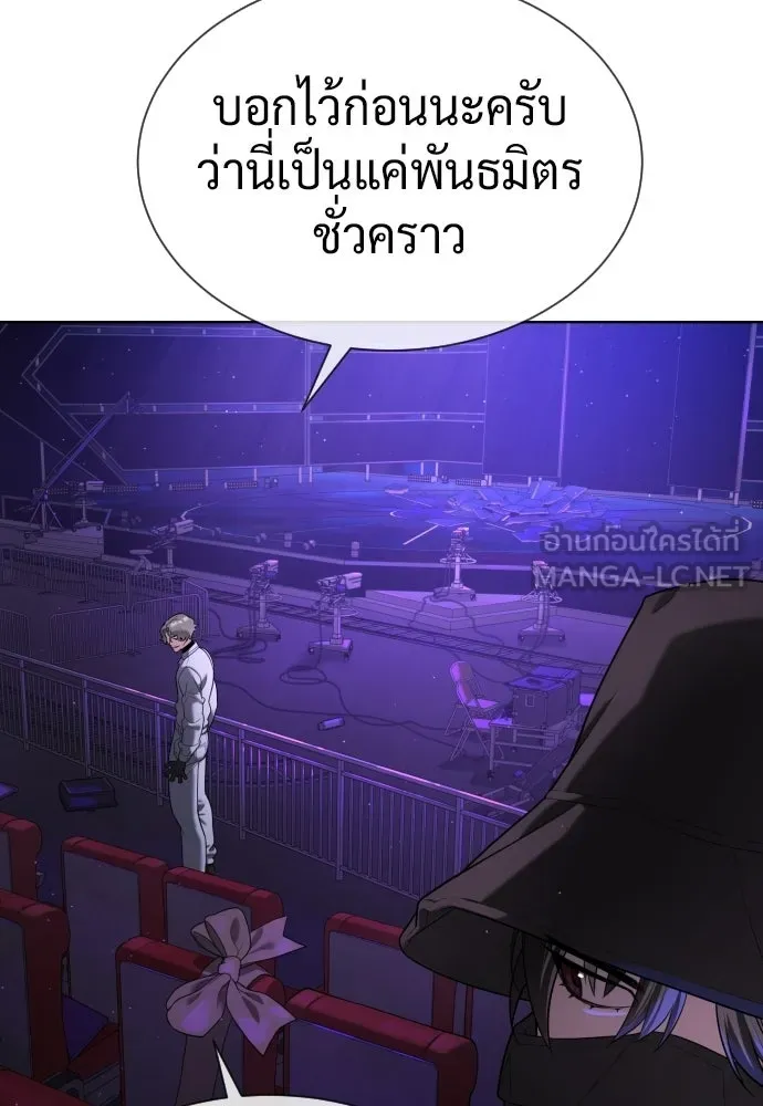 นักฆ่าย้อนวัย ตอนที่ 108 รูปที่ 243