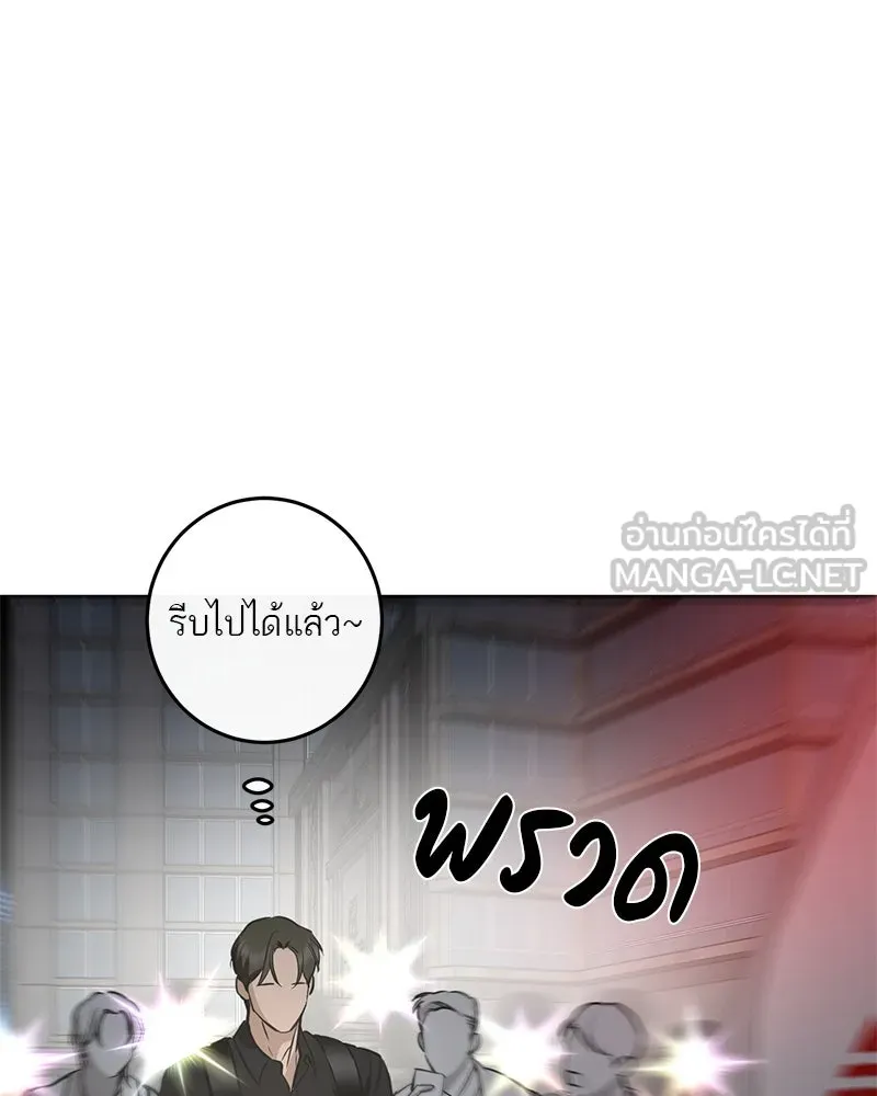 ตำนานเทพธิดาตกสวรรค์ ตอนที่ 124 รูปที่ 33