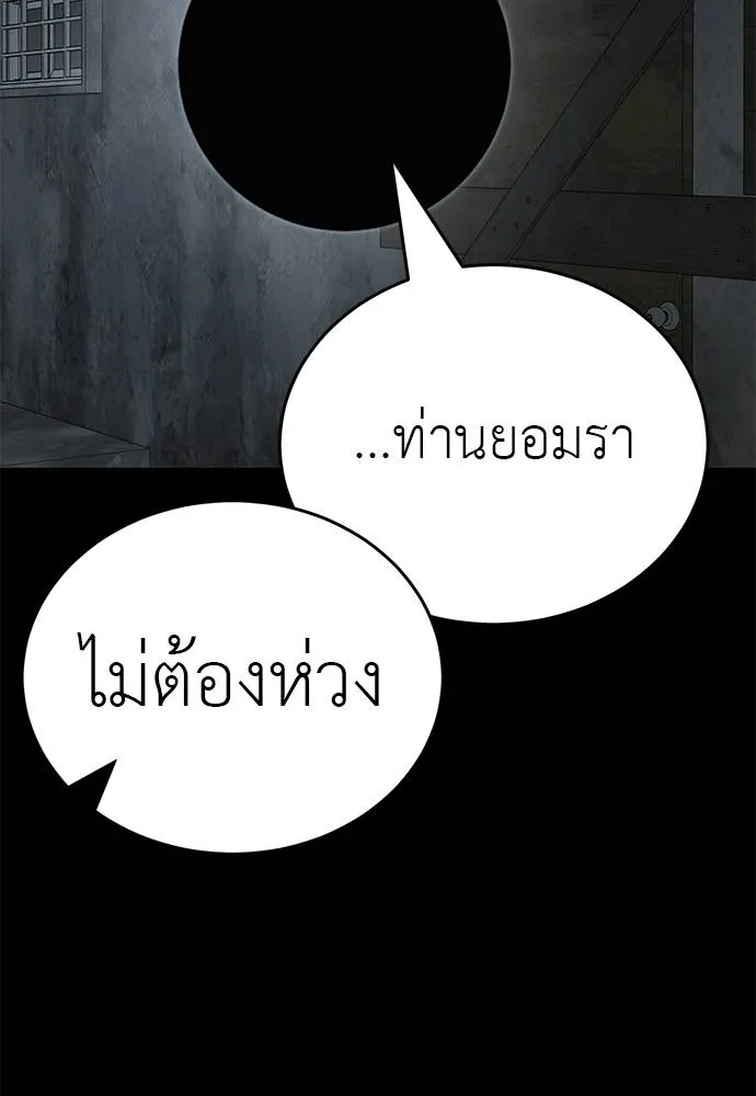 ยมราชลงทัณฑ์ ตอนที่ 61 รูปที่ 113