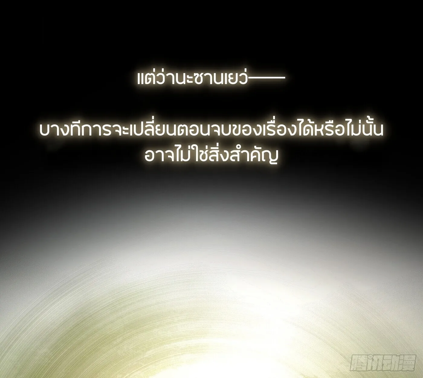 The Evil Ring วงแหวนป_ศาจ ตอนที่ ตอนที่ 67 รูปที่ 181
