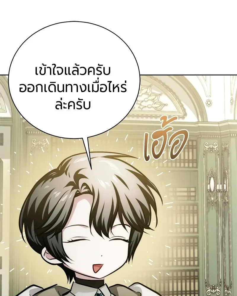 The Magic Tower_s Problem Child ต_วอ_นตรายแห_งหอคอยเวท ตอนที่ ตอนที่ 41 รูปที่ 101