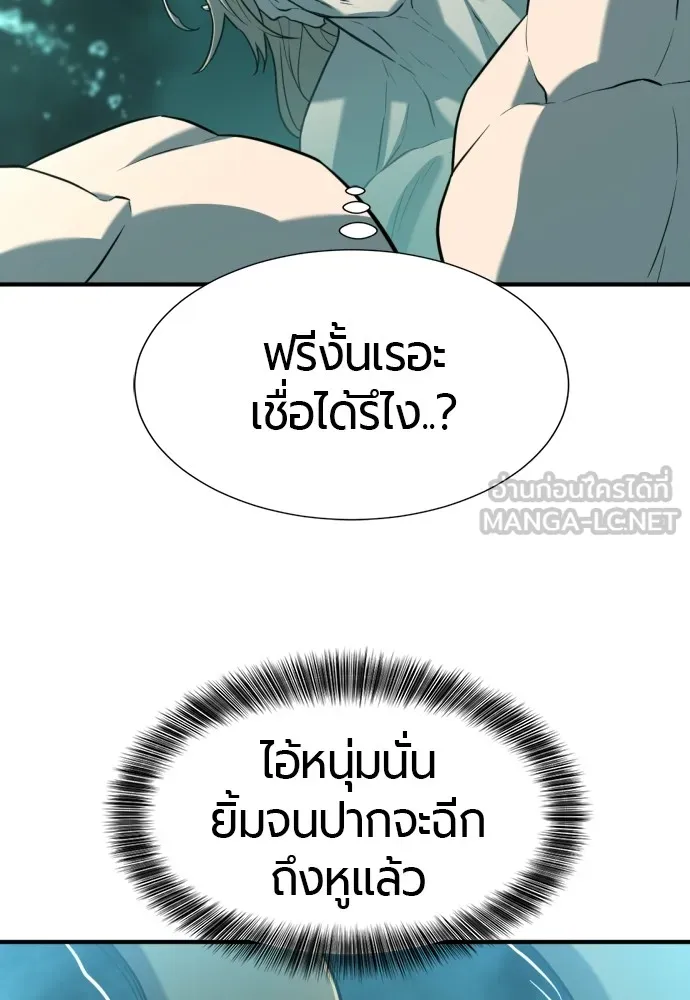 ยอดสถาปนิกผู้พิทักษ์อาณาจักร ตอนที่ 129 รูปที่ 42