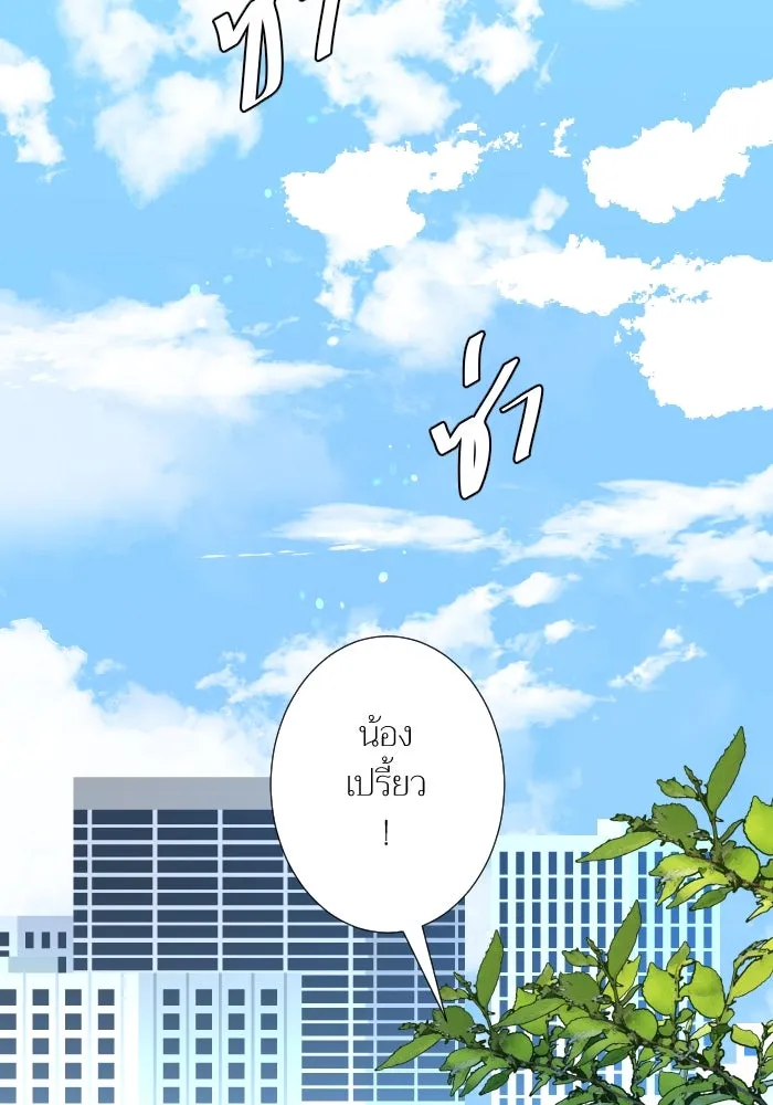 2nd Love หนุ่มเฮ้วสาวbrเปรี้ยวรักเดียวโด ตอนที่ 37 รูปที่ 32