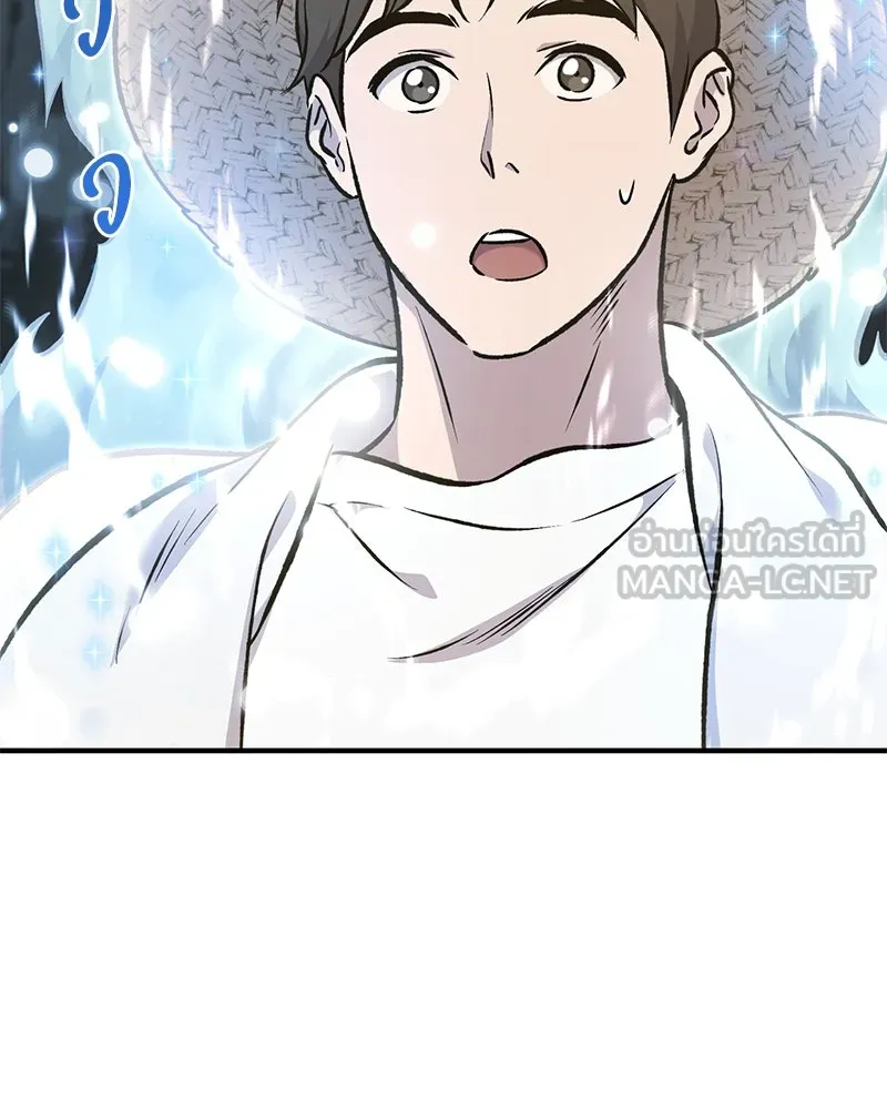 ปลูกผักพิชิตหอคอย ตอนที่ 75 รูปที่ 177