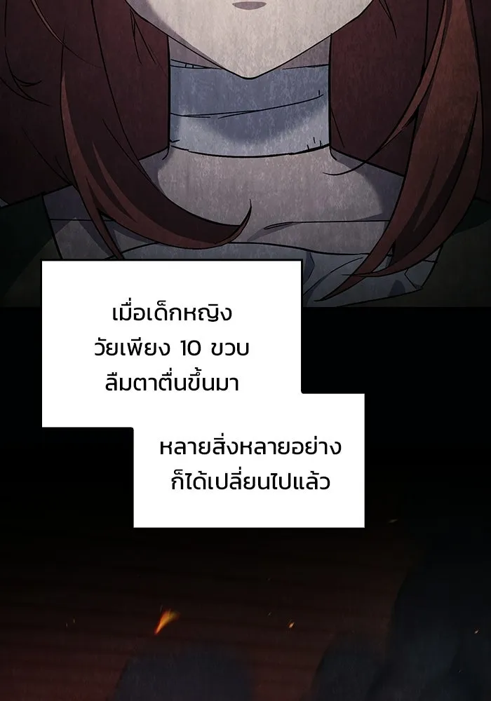 ซอร์ดมาสเตอร์ผู้กลืนดาบ ตอนที่ 5 รูปที่ 50