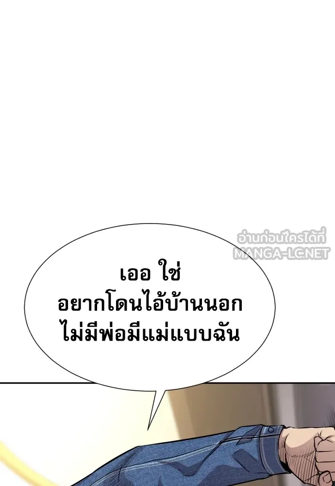 หลานอัจฉริยะของราชาเงินกู้ ตอนที่ 9 รูปที่ 66