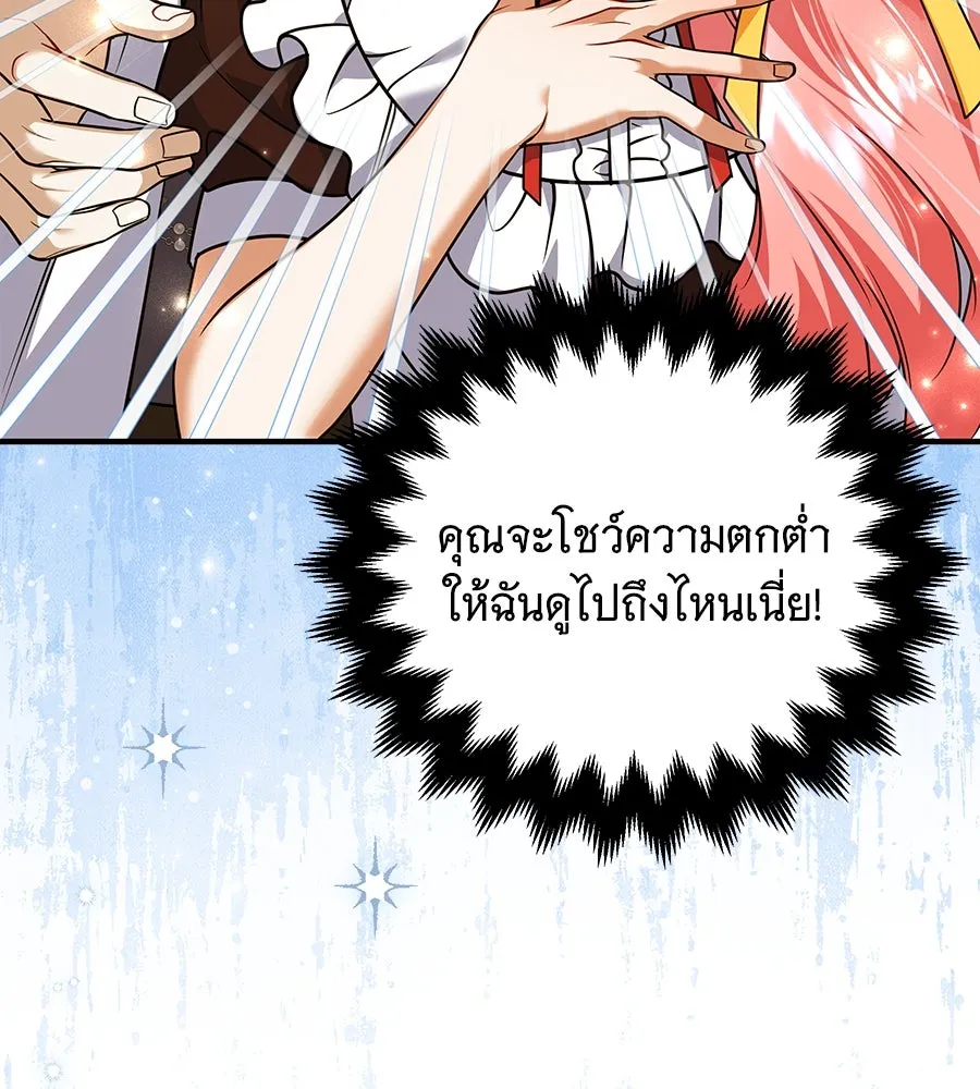 เปลี่ยนบทร้ายให้เป็นบทรัก ตอนที่ 46 รูปที่ 28