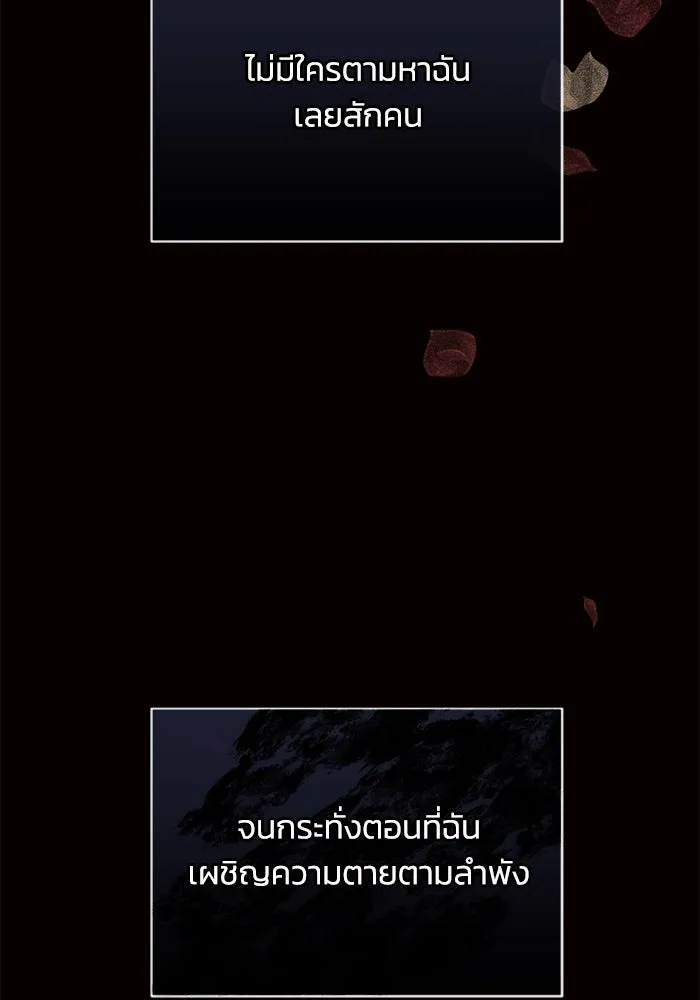 แอชสตาร์ต ตอนที่ 7 รูปที่ 71