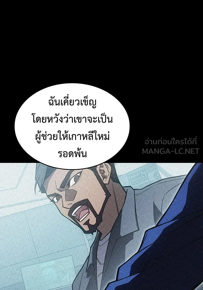 เกิดใหม่พร้อมพลังแห่งราชัน ตอนที่ 95 รูปที่ 108