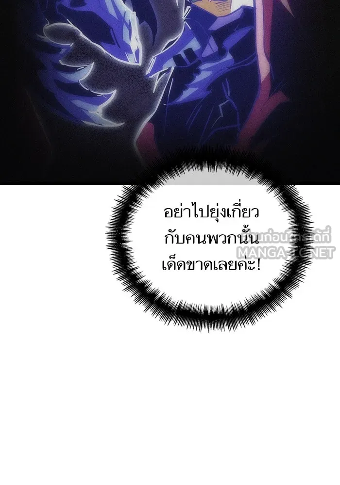 หลังวันสิ้นโลก ตอนที่ 98 รูปที่ 66