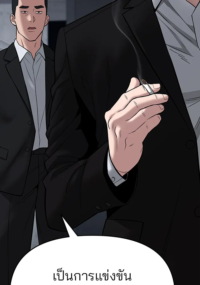 เลวฟาดเลว ตอนที่ 57 รูปที่ 16