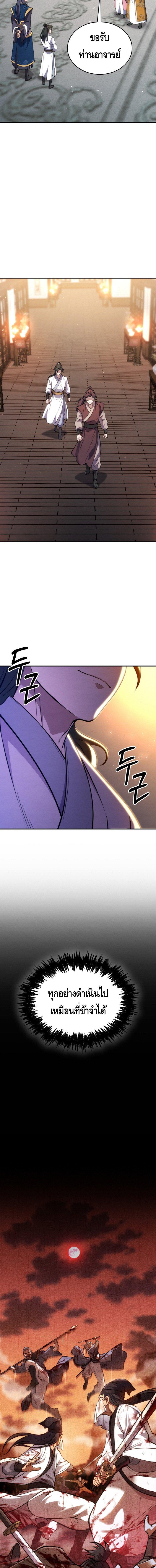 Manga-lc-com อ่านมังงะ อ่านการ์ตูน ออนไลน์ ฟรี The Youngest Disciple of the Murim Alliance Leader ตอนที่ 1 2 3 4 5 6 7 8 9 10 11 12 13 14 ฟรี ไม่มีโฆษณา Manga-lc - อ่าน มังงะ อ่าน การ์ตูน ออนไลน์ อ่านมังงะ ฟรี