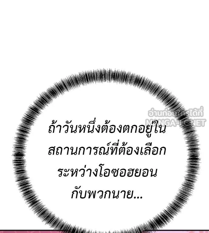 เรียกฉันว่าพระเจ้า ตอนที่ 73 รูปที่ 122