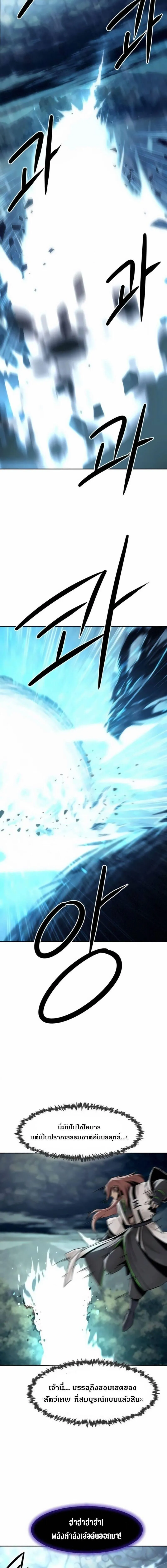 Becoming the Sacheon Dang_s Swordsmaster-Rank Young Lord เส_นทางแห_งดาบ ตอนที่ ตอนที่ 105 รูปที่ 6