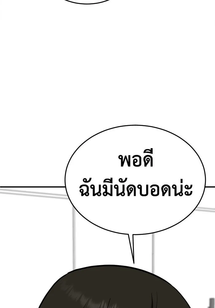 ช่วยเปลี่ยนฉันที ตอนที่ 96. เอเดน 16 รูปที่ 100