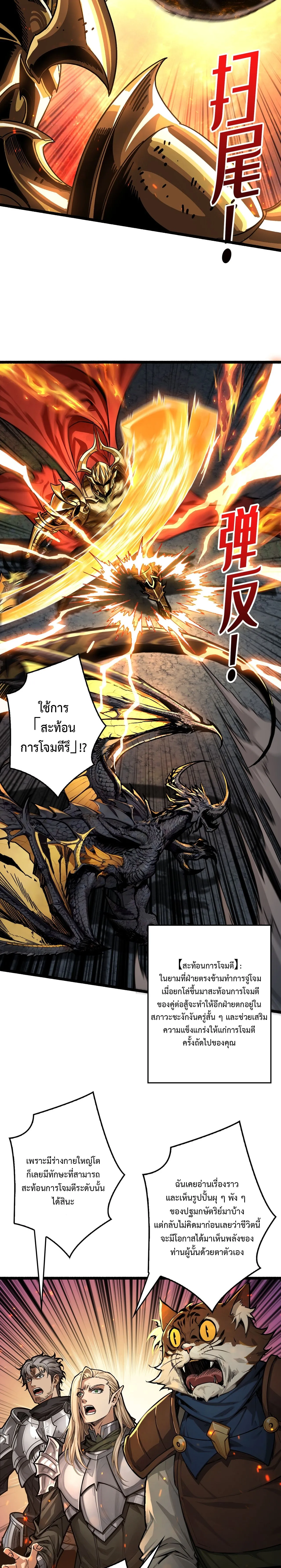 Regenerate Top Players หวนค_นส_เพลย_เยอร_ระด_บท_อป ตอนที่ ตอนที่ 16 รูปที่ 4