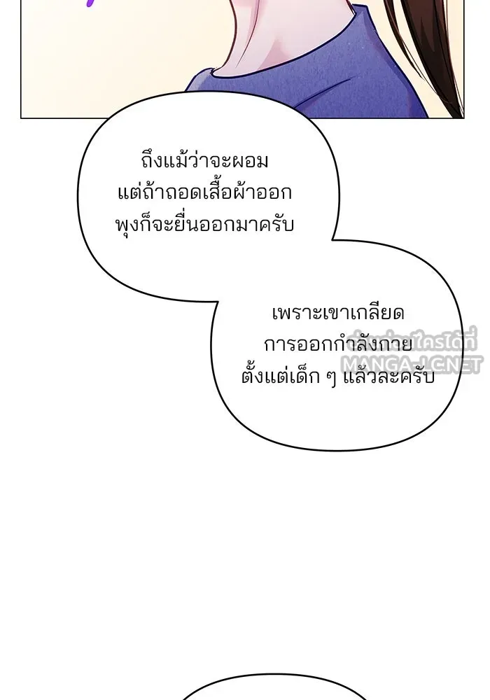 คู่มือคว้าหัวใจนายตัวร้าย ตอนที่ 53 รูปที่ 111