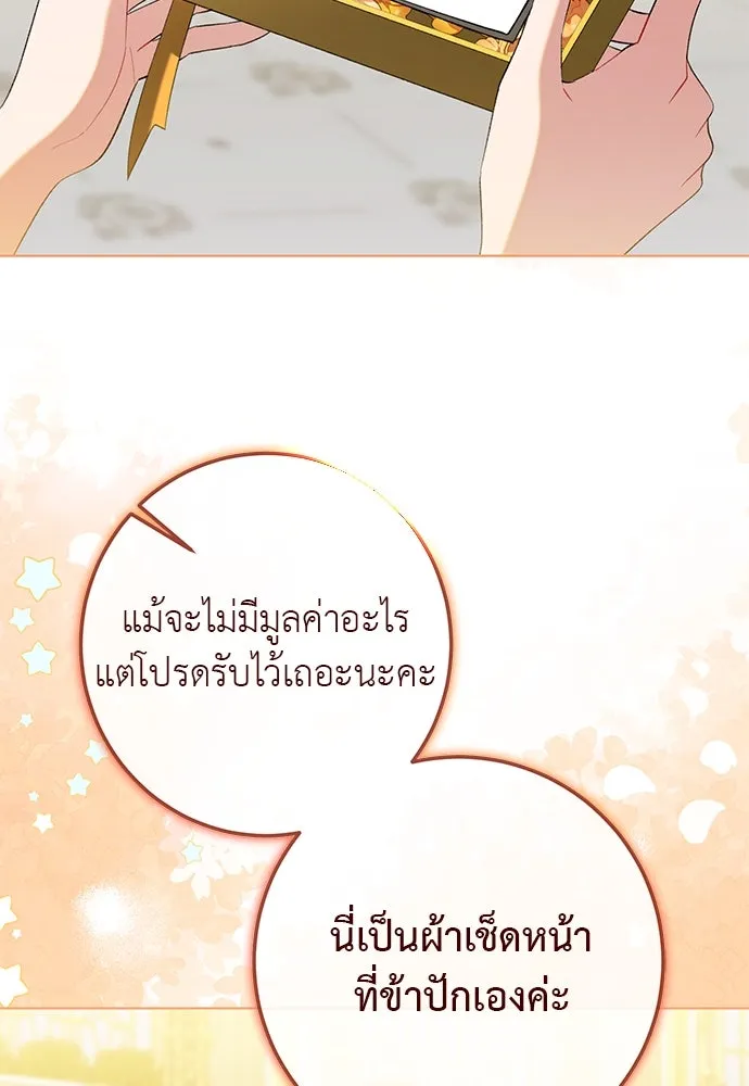 บุปผาลบคมดาบ ตอนที่ 47 รูปที่ 91