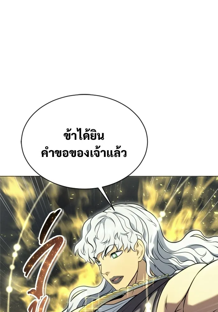 อูเร็ค มาซิโน่ ตอนที่ 48 เวลาแห่งแสง 2 รูปที่ 31