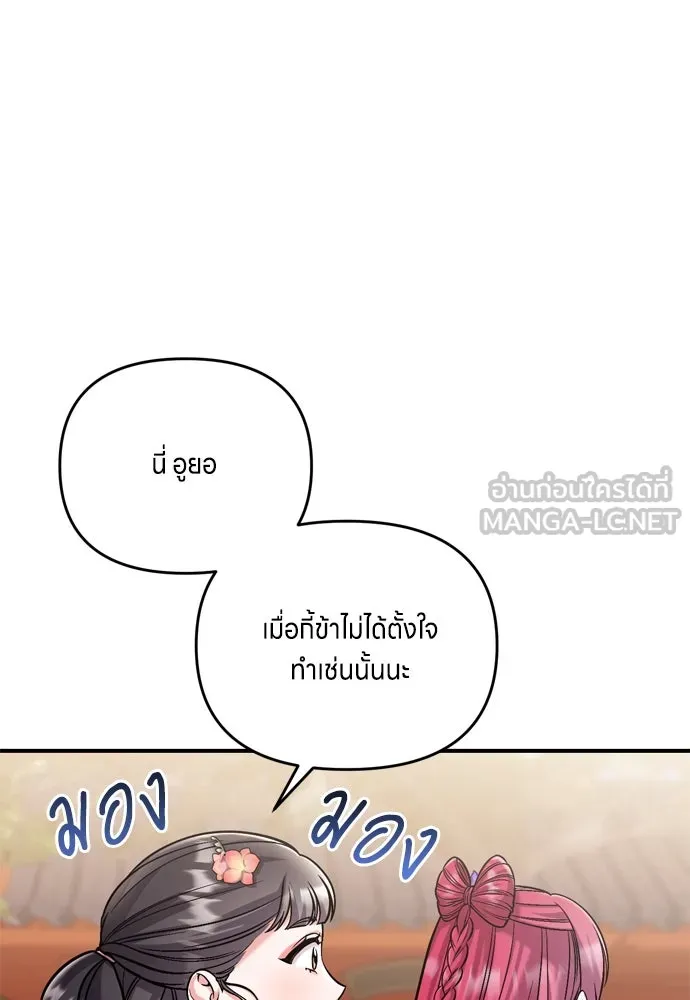 ข้าเนี่ยนะเป็นพระสนม ตอนที่ 18 การเลือกของขวัญให้คนอื่นทำไมมั รูปที่ 72