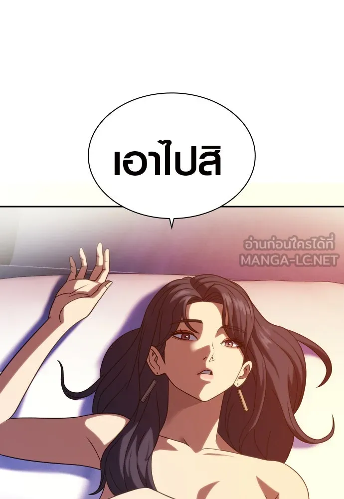 นักรบแช่แข็ง ตอนที่ 21 รูปที่ 51