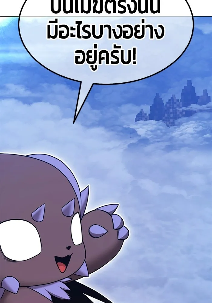 +99 ท่อนไม้พร้อมบวก ตอนที่ 113 เส้นทางสู่ปรโลก (1) รูปที่ 128